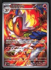 Infernape