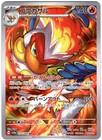 Infernape
