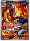 Infernape
