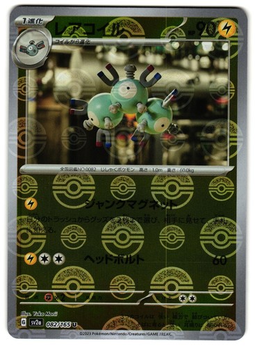 Magneton