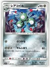 Magneton