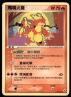 Magmar