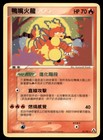 Magmar