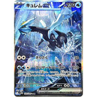Kyurem Ex