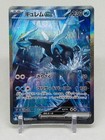 Kyurem Ex