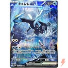 Kyurem Ex