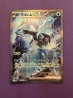 Kyurem Ex