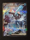 Kyurem Ex