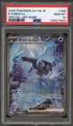 Kyurem Ex