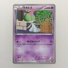 Ralts