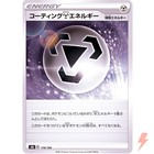 Coating Metal Energy