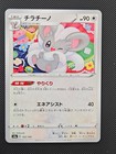 Cinccino