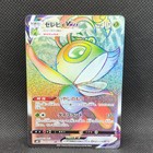 Celebi VMAX