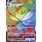 Celebi VMAX