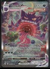 Gengar VMAX