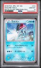Suicune
