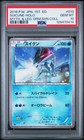 Suicune