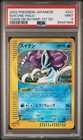 Suicune