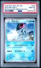 Suicune