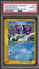 Suicune