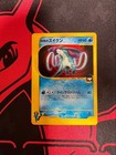 Suicune