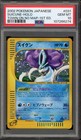 Suicune