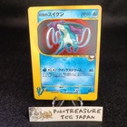 Suicune
