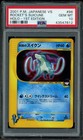 Suicune