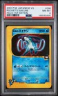 Suicune