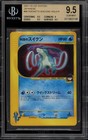 Suicune