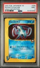 Suicune