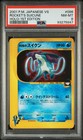 Suicune