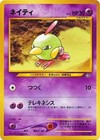 Wooper