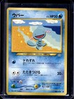 Wooper