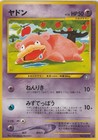 Wooper
