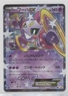 Hoopa EX
