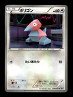 Porygon