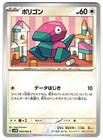 Porygon