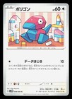 Porygon
