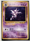 Haunter