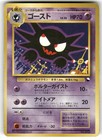 Haunter