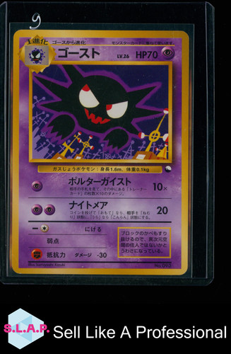 Haunter