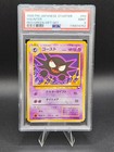 Haunter