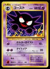 Haunter