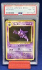 Haunter