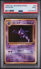 Haunter