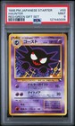 Haunter
