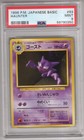 Haunter