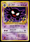 Haunter