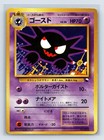 Haunter